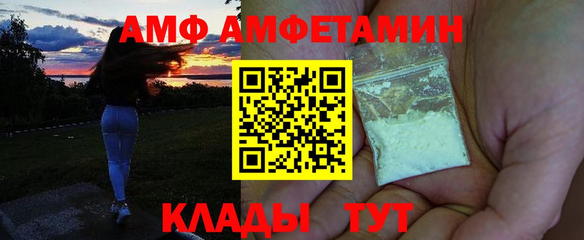 АМФЕТАМИН Premium  Вход с VPN  Люберцы 