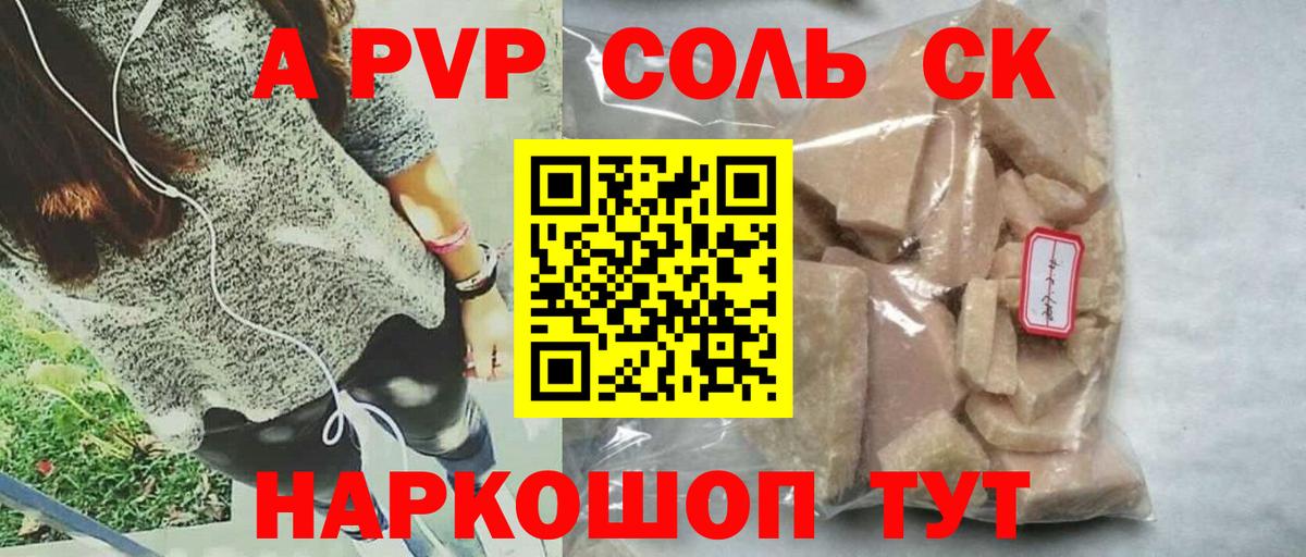 Альфа ПВП СК Люберцы