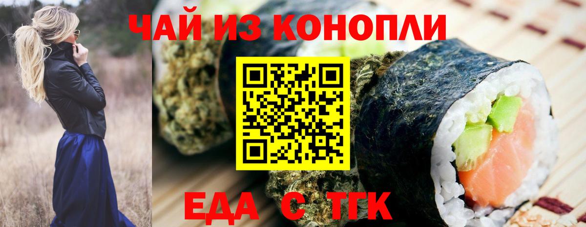 Люберцы  Печенье с ТГК марихуана  Вход с VPN 