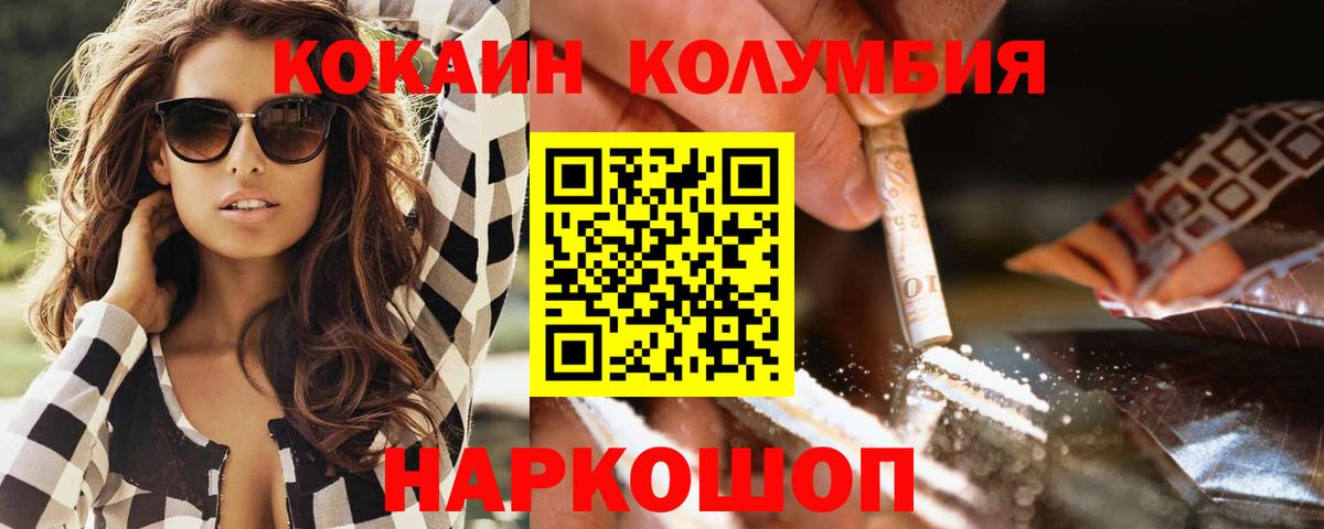 Люберцы  КОКАИН  Вход с VPN  Кокаин Fish Scale 