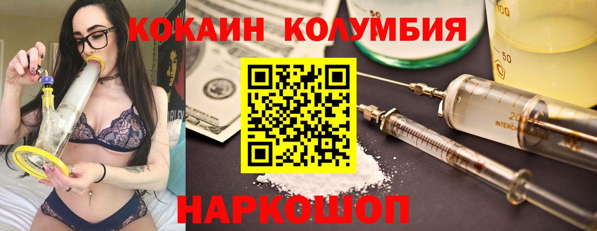 КОКАИН Колумбийский Люберцы
