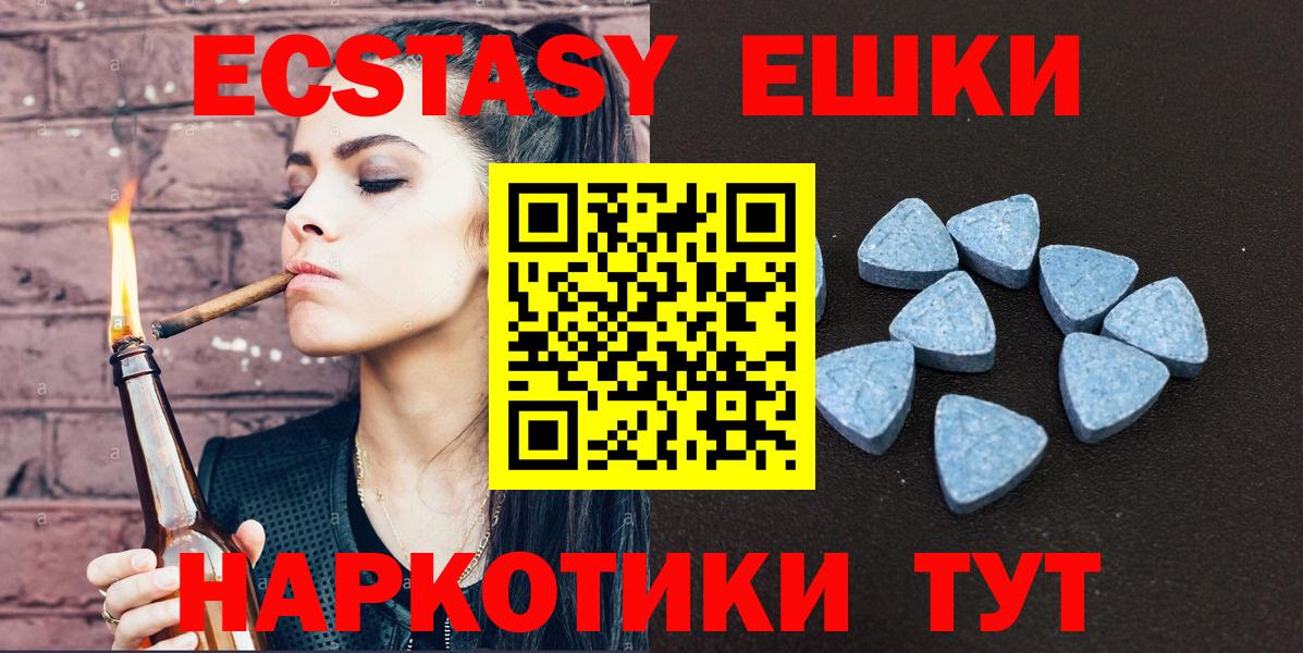 ЭКСТАЗИ 99%  Вход с VPN  Люберцы  Ecstasy 280 MDMA 