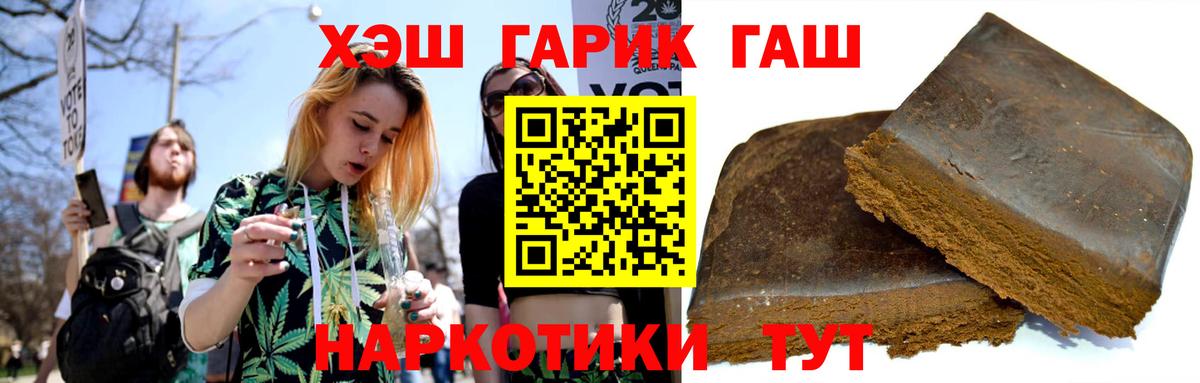 Люберцы  ГАШ гарик  Вход с VPN  ГАШИШ  ГАШ Premium 