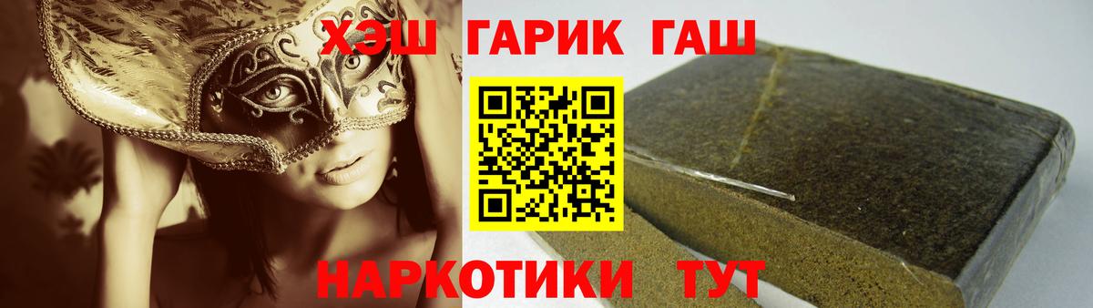 Гашиш гарик Люберцы