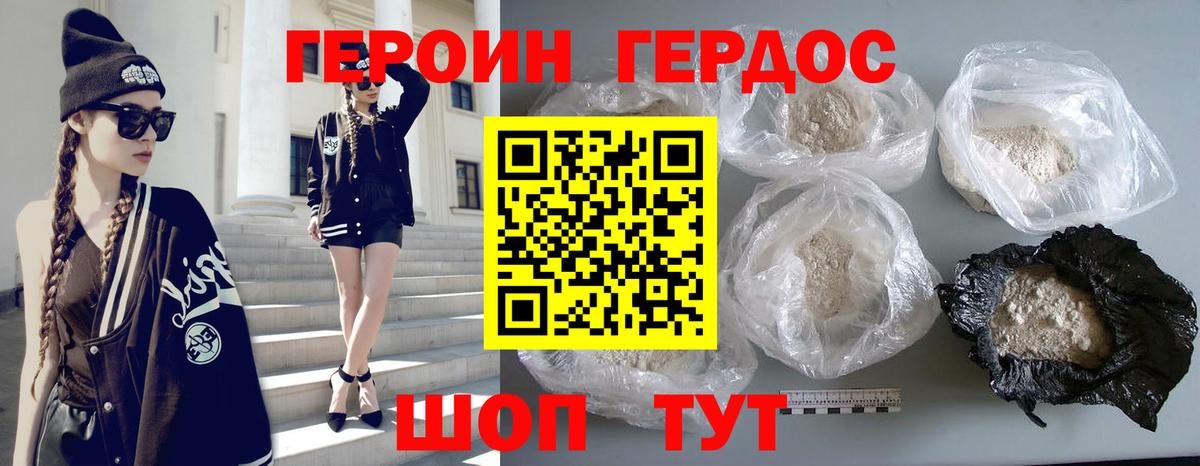 Люберцы  ГЕРОИН Афган  ГЕРОИН  Вход с VPN 