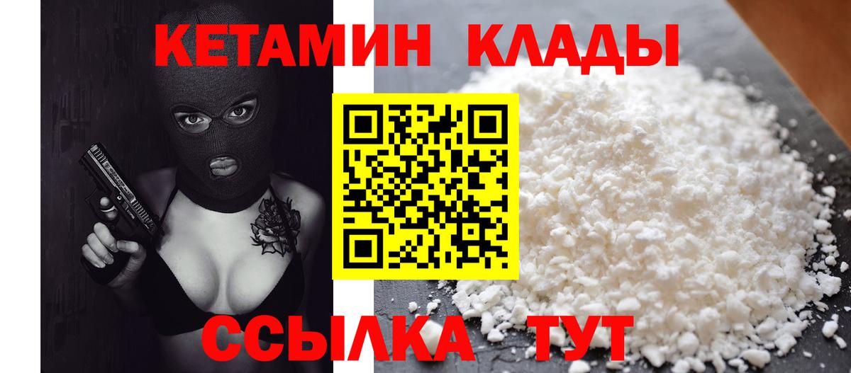 КЕТАМИН VHQ  Вход с VPN  Люберцы  Кетамин ketamine 