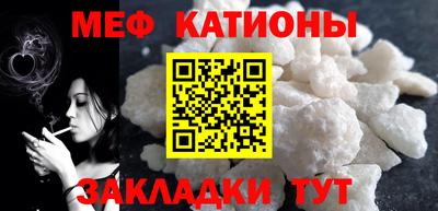 мефедрон мука Сланцы