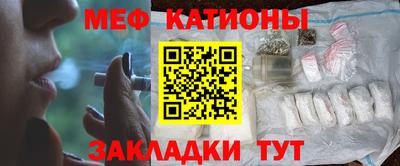 мефедрон мука Сланцы