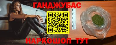 мефедрон мука Сланцы