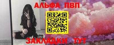 Альфа ПВП Славгород