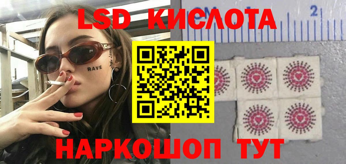 Лсд 25 экстази кислота  Вход с VPN  Люберцы  Лсд 25 экстази кислота 