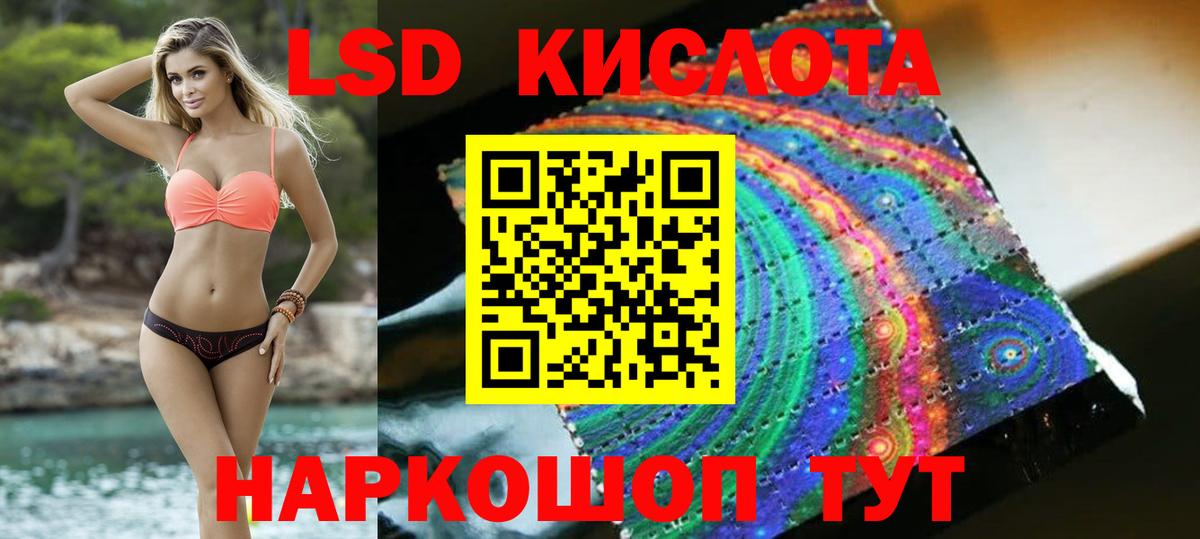 ЛСД экстази кислота Люберцы