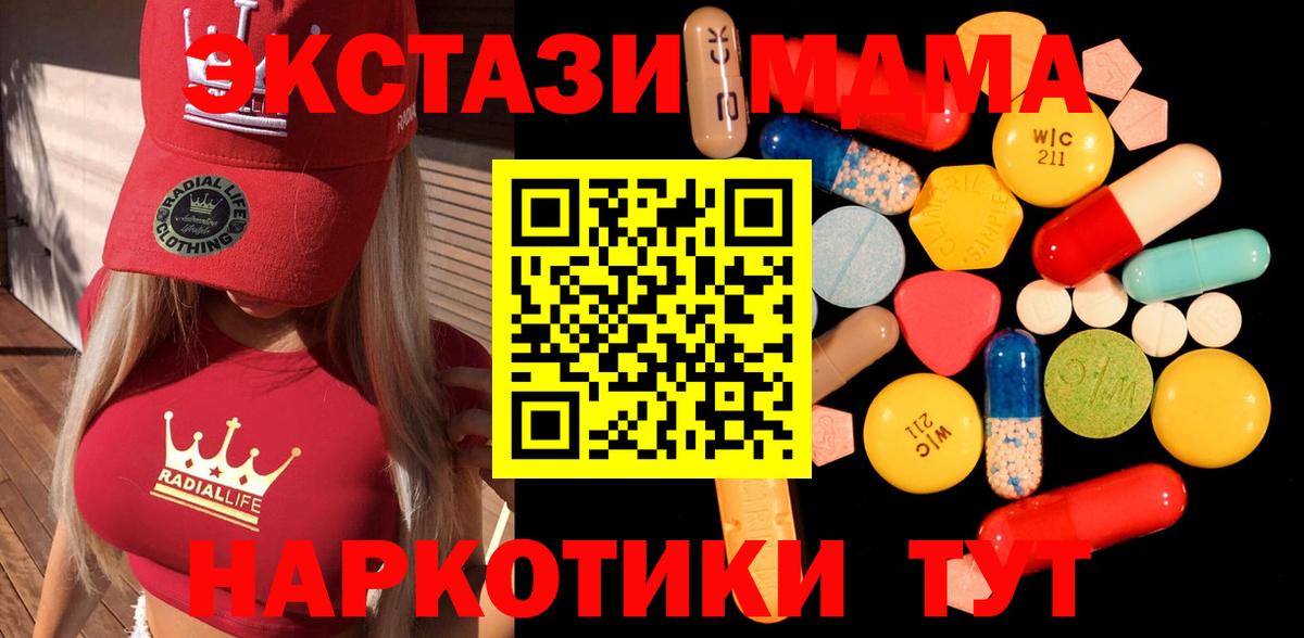 Люберцы  MDMA кристаллы  МДМА  Вход с VPN  МДМА молли 