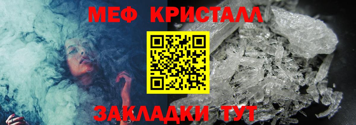 МЯУ-МЯУ мяу мяу  Вход с VPN  Люберцы  дарнет шоп  Меф мяу мяу 