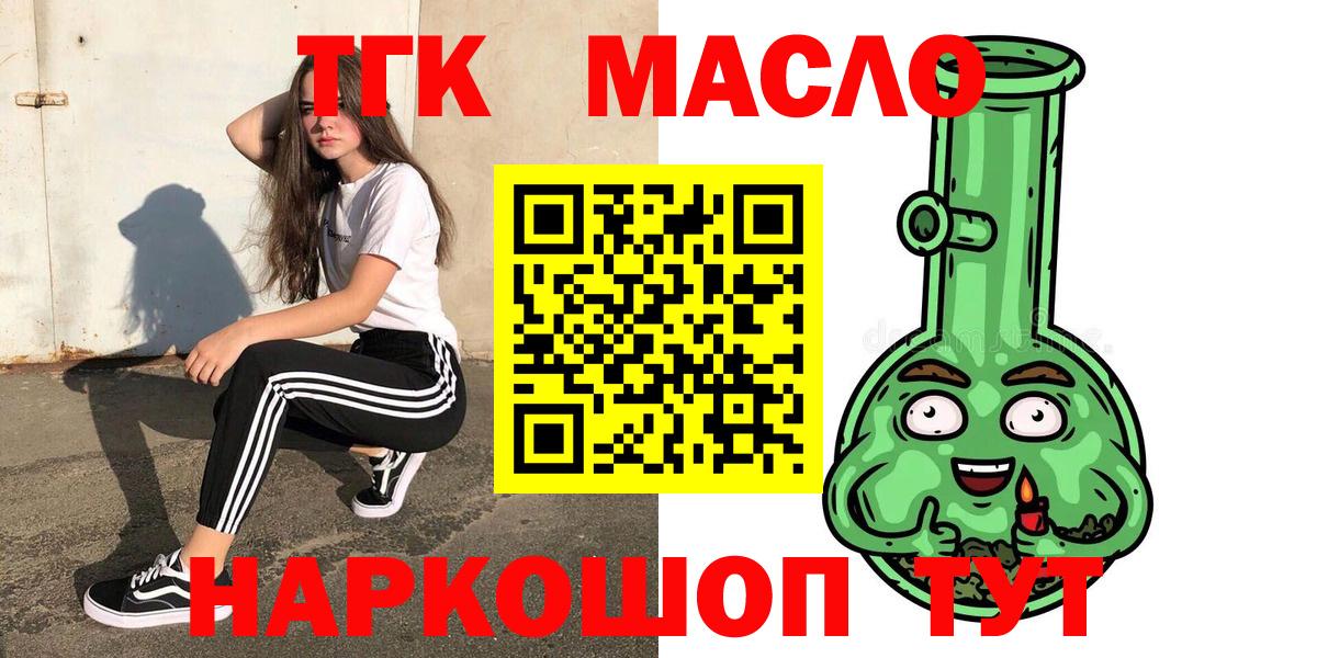 ТГК вейп Люберцы