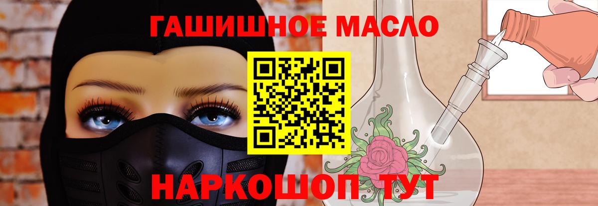 ТГК концентрат  ТГК гашишное масло  Люберцы  Вход с VPN 
